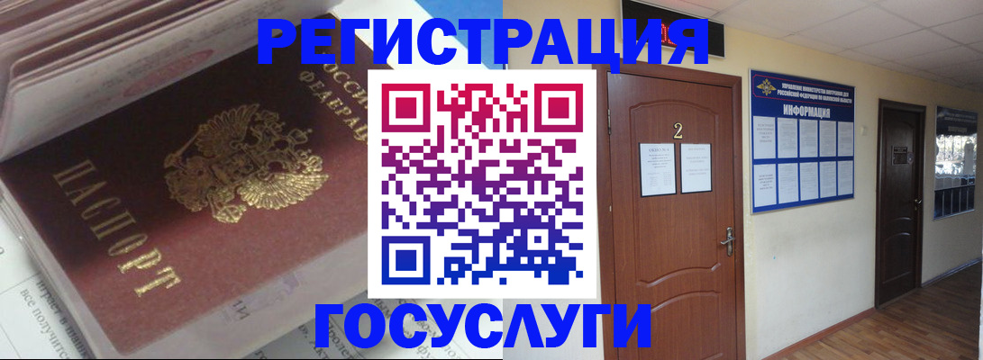 прописка в квартире в Архангельской области