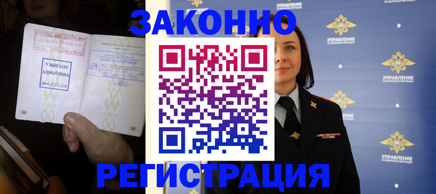 прописка ребенка в Архангельской области